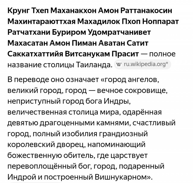 Целый участок улицы ушёл под землю в Бангкоке