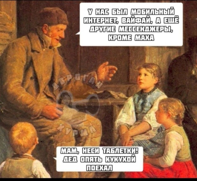 У нас был мобильный интернет ...⁠⁠