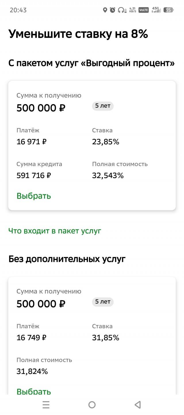 Торговое рабство от Грефа