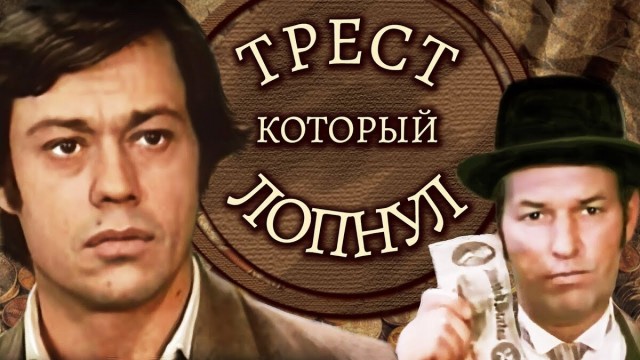 Телевизионные многосерийные художественные фильмы СССР