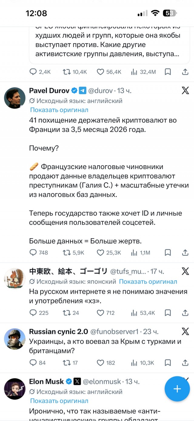 Илон Маск выпустил убийцу Telegram