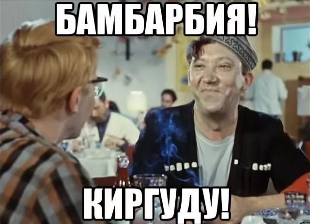 «Цигель, цигель, ай-лю-лю»