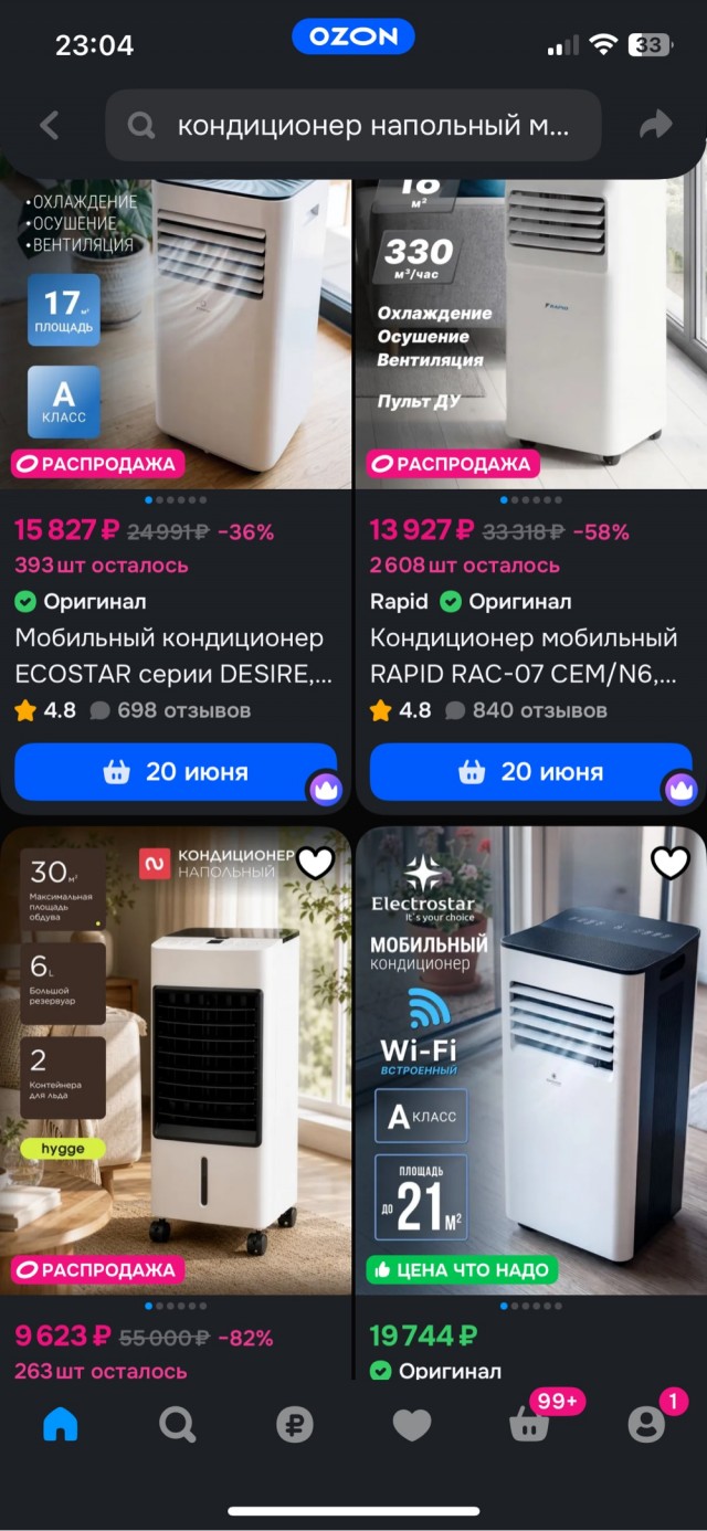Осушитель воздуха посоветуйте