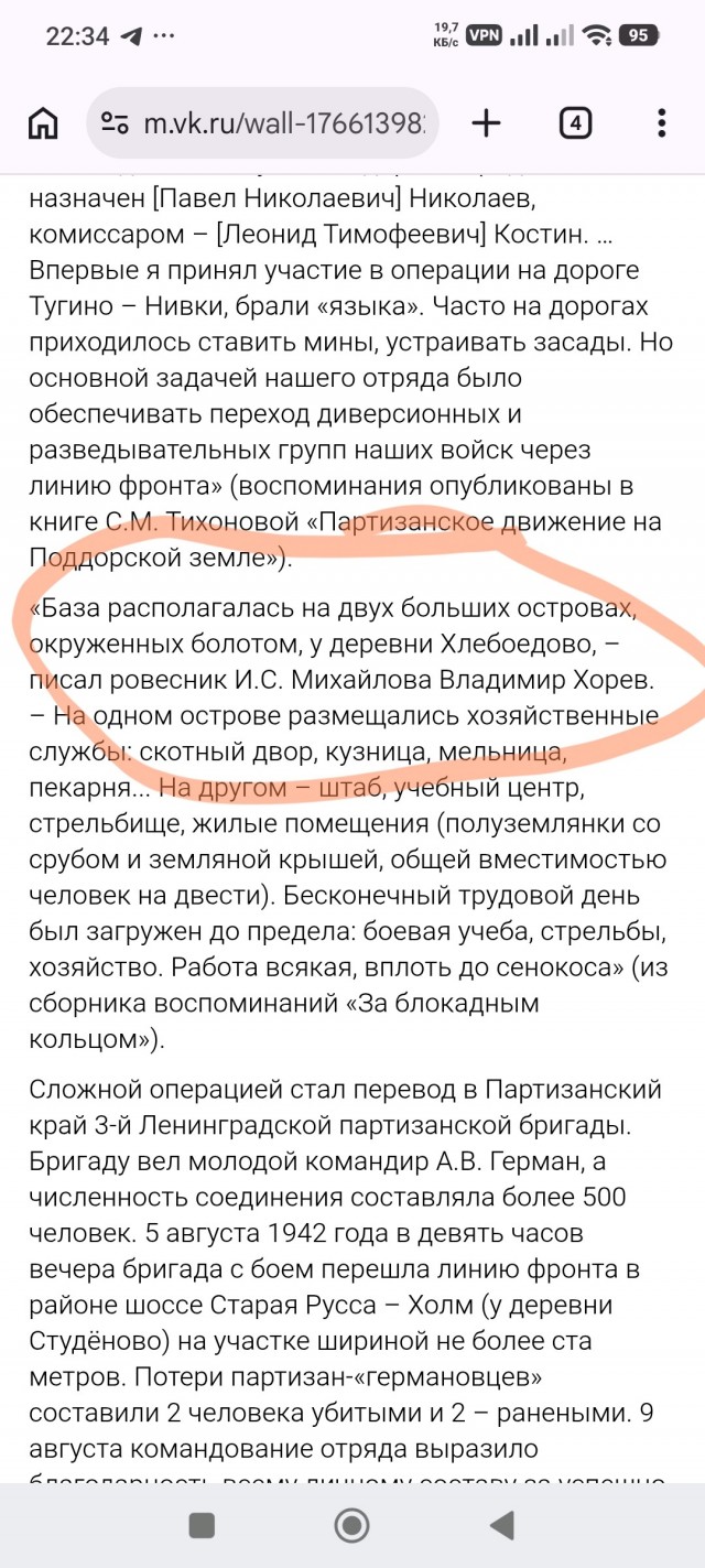 Спас блокадный Ленинград ценой собственной жизни