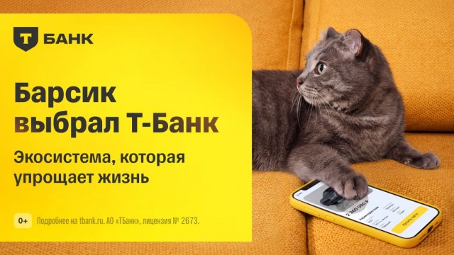 Баааарсик.
