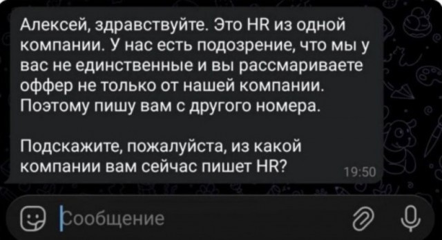 Отдел кадров, он же ХЭРЭ