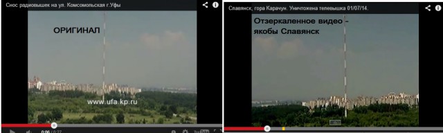 Под Славянском упала телевышка