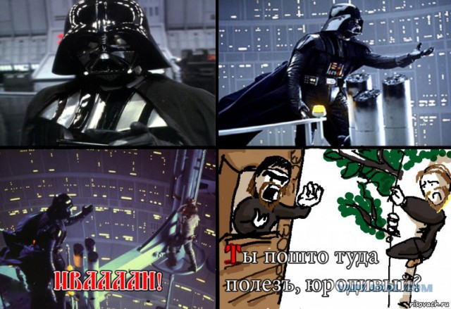 Веселье!