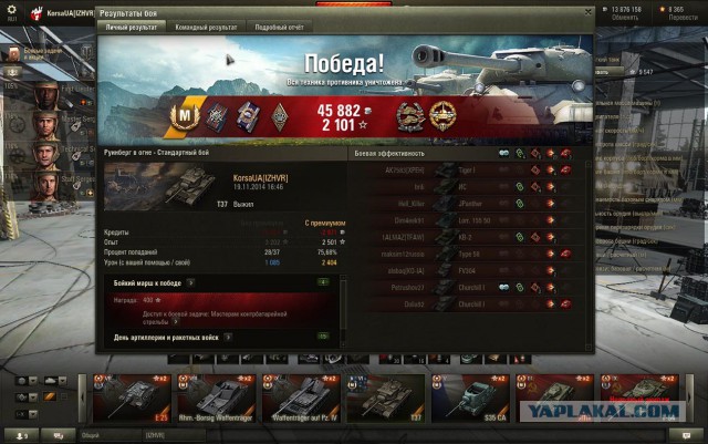 Wargaming 16