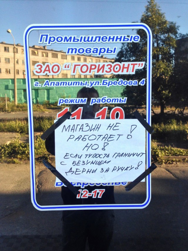 Лажи