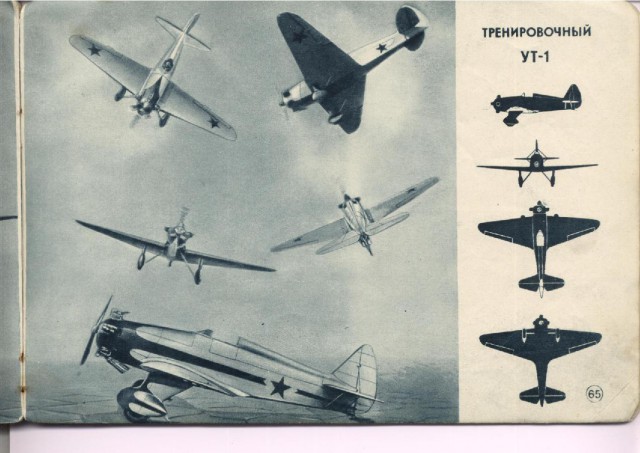 Силуэты самолетов Второй Мировой