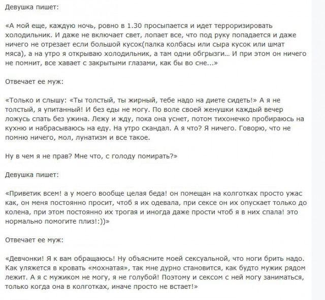 Прикольные сообщения с женских форумов