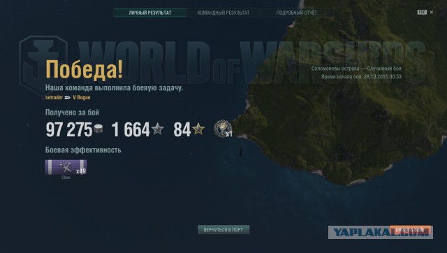 World of warships