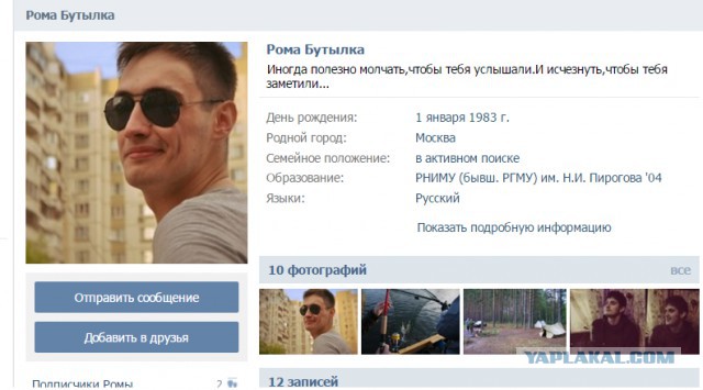Самые необычные Ф.И.О.