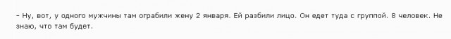 Где то в метро Европы