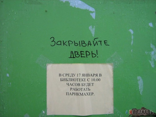 ОБЪЯВЛЕНИЯ. На стенах, в газетах, афиши.