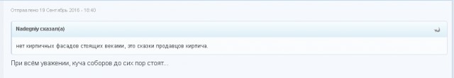 Не nadegniy...