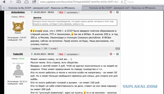 Считали ли Вы СССР - империей зла?
