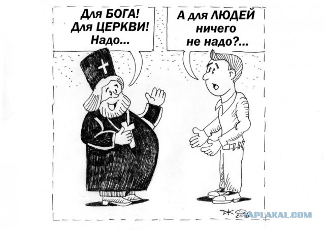 РПЦ. Осталась ли совесть у этой конторы или Монастырь хочет забрать школу