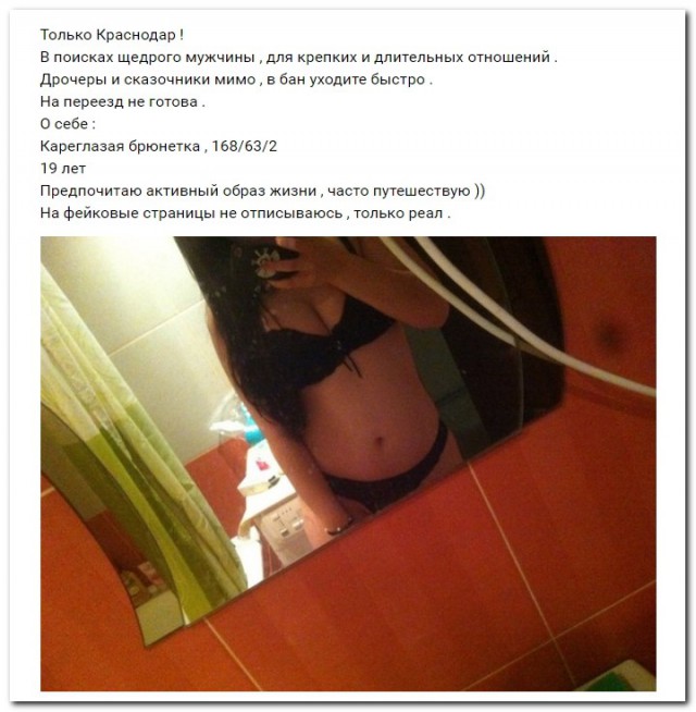 Девушки снова ищут спонсоров