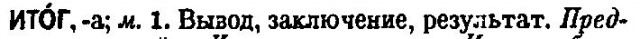 Геббельс был бы доволен