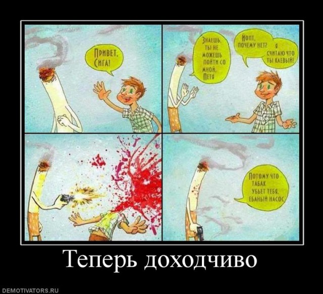 Так и не покурила