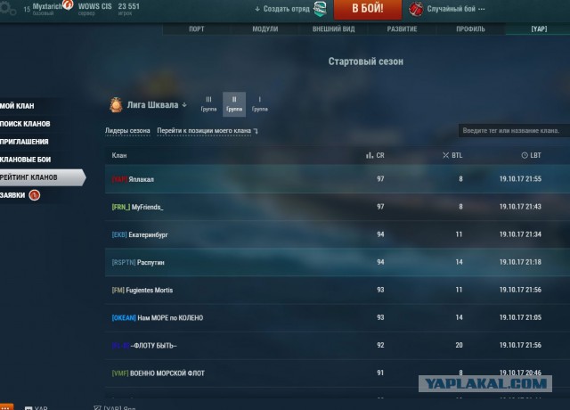 World of Warships - 4
