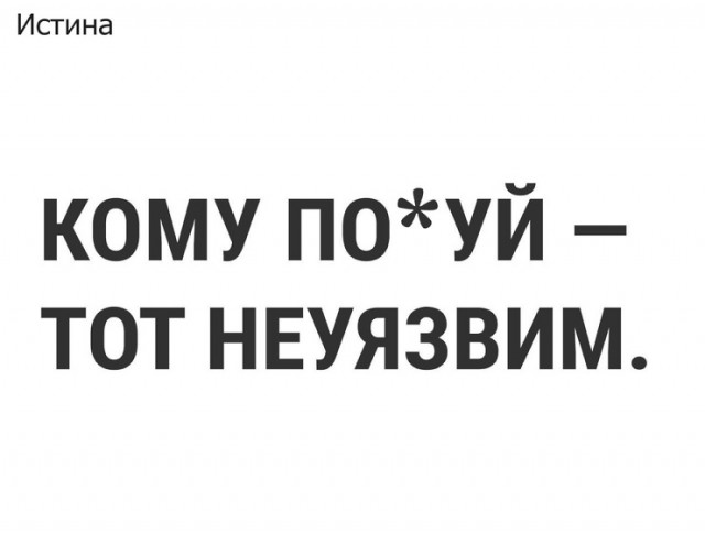 Нестандартный юмор