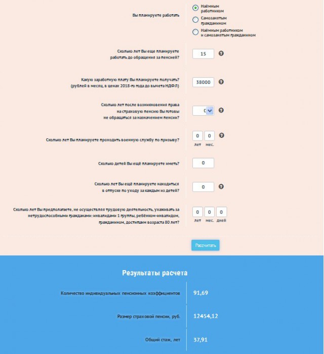 Обман в ПФР