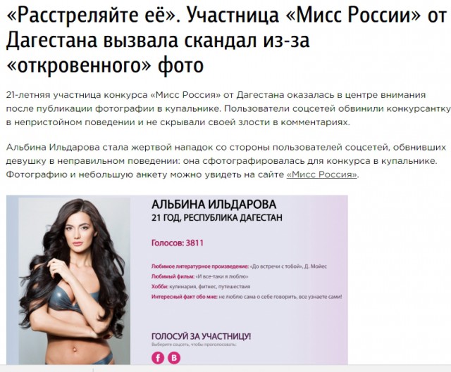 Самую красивую овцу определили на конкурсе красоты в Дагестане