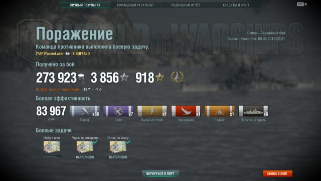 World of Warships - 6
