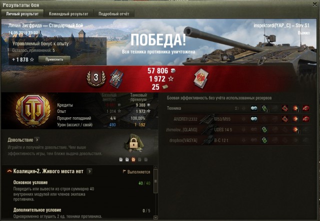 Wargaming 57