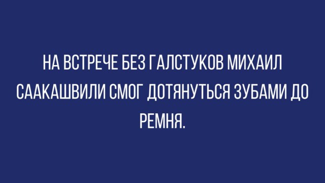 Картинки с надписями, истории и анекдоты