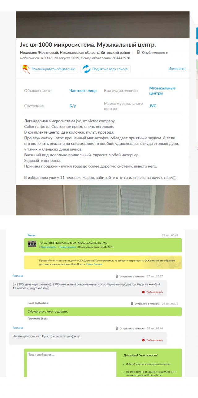 Общение с покупателями при продажи машины