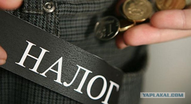 Премьер Украины объявил о намерении правительства постепенно уменьшить налоги для населения