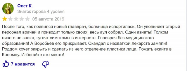 Угадайте страну и область, где находится больница.
