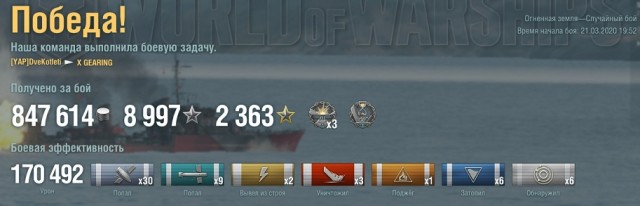 World of Warships - 8