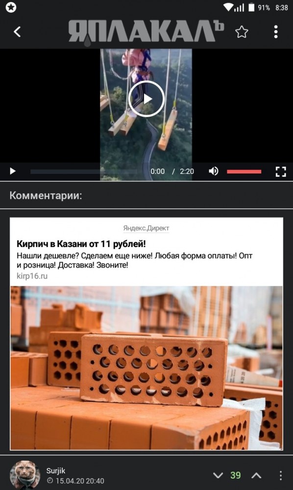 Аттракцион "проверь себя на прочность"