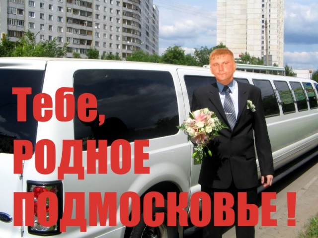 Фотожаба: Свидетель из Фрязино