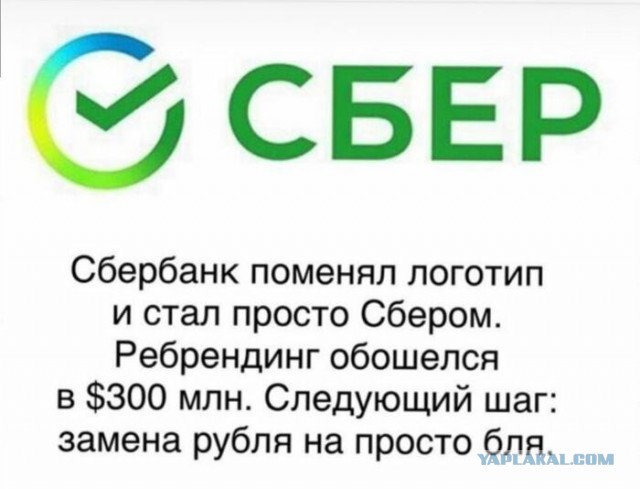 Сбер обвинили в плагиате и потребовали миллиард компенсации