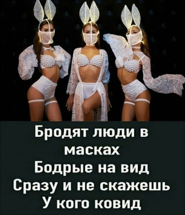 Когда тебе говорят о пандемии, но у тебя есть статистика