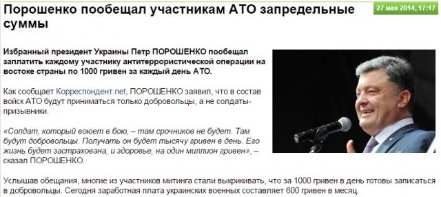 Украина. Началось