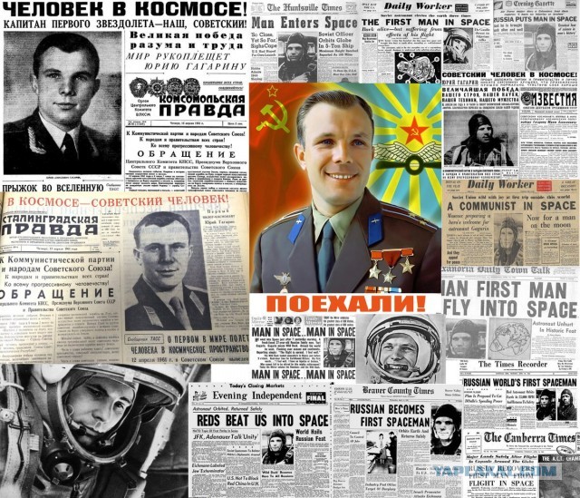 С Днём космонавтики!