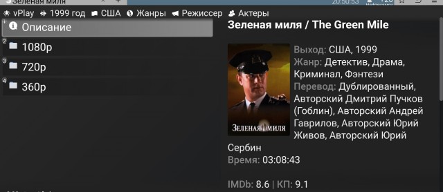 Смотрим фильмы из Кинопоиска бесплатно
