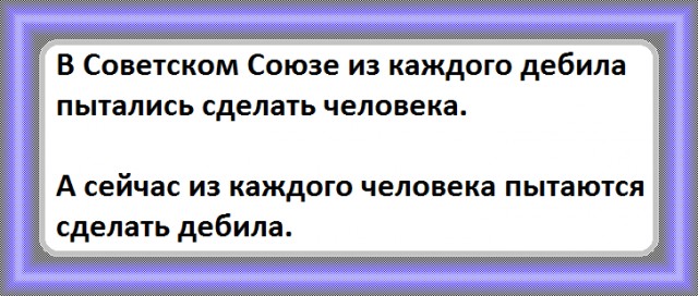 Большая разница