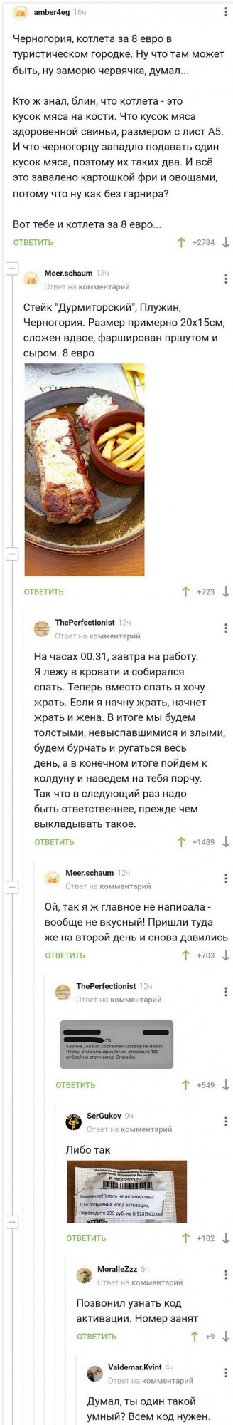 Забавные комментарии из социальных сетей (13.12.21)