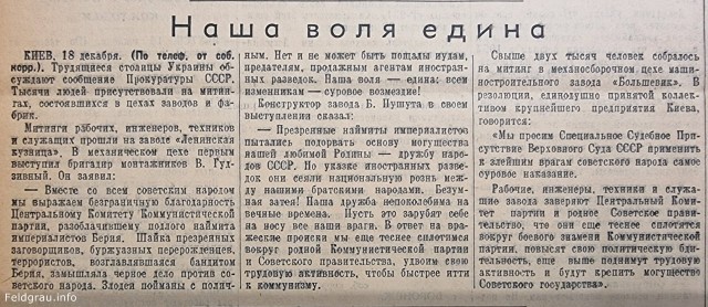 23 декабря 1953 года расстрелян Лаврентий Берия