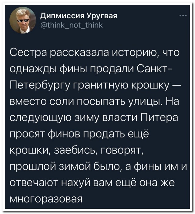 Забавные комментарии из социальных сетей (27.12.21)