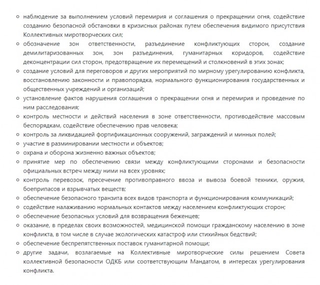 ВДВ РФ готовятся к вылету в Казахстан