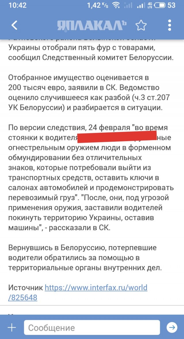 У белорусских дальнобоев отобрали пять фур с товарами